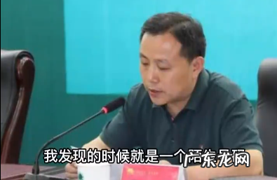 用滚字回复大众的 用滚字回复群众的官员被免职怎么回事