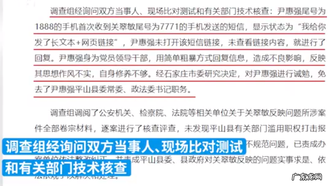 用滚字回复大众的 用滚字回复群众的官员被免职怎么回事