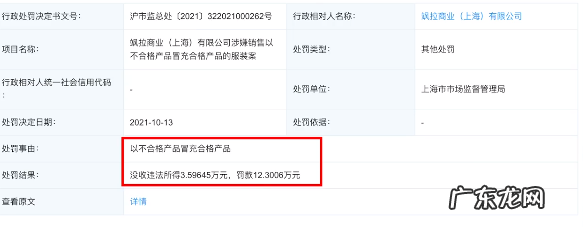 ZARA销售劣质 ZARA销售劣质服装被罚24万