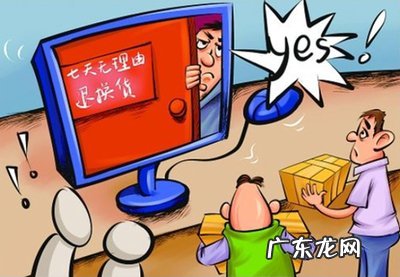 网购退货率高对买 网购退货率高对买家有什么影响吗