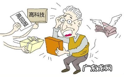 9种专骗老年人的 9种专骗老年人的套路