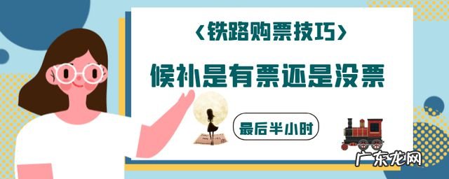 候补人数较少是几 候补人数较少是几个人