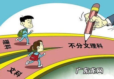 7省高考将取消文 7省高考将取消文理分科