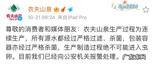 未开封农夫山泉出 未开封农夫山泉出现大量蛆虫