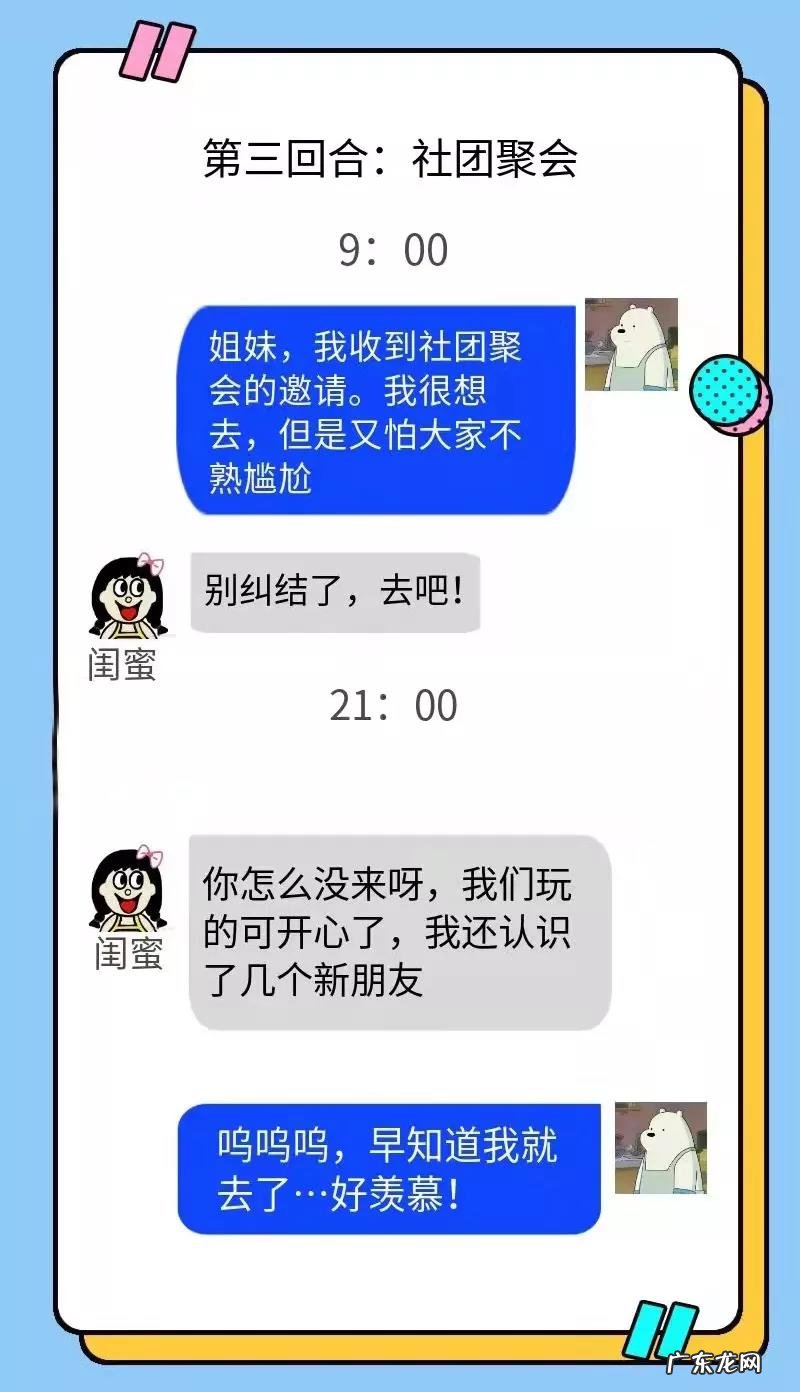 社恐和社牛你是哪 社恐和社牛你是哪一种