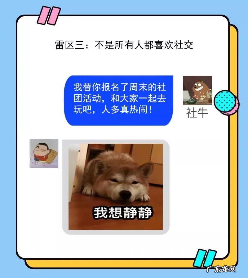 社恐和社牛你是哪 社恐和社牛你是哪一种