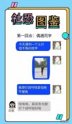 社恐和社牛你是哪 社恐和社牛你是哪一种