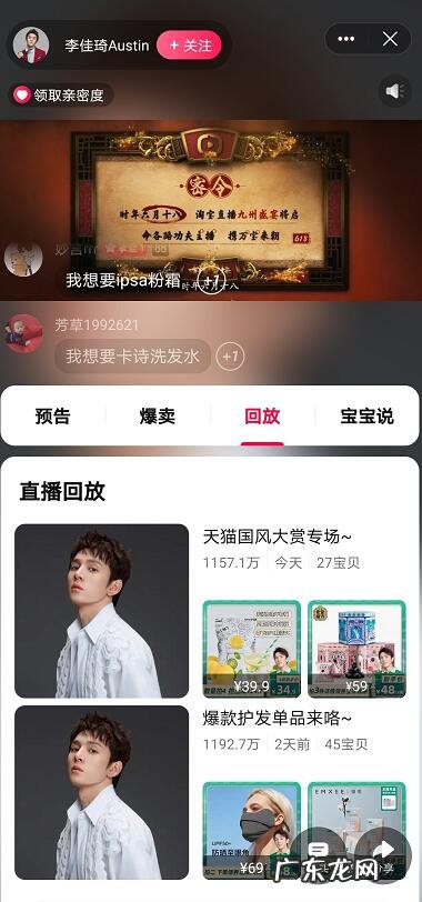 李佳琦直播间在哪 李佳琦直播间在哪里看