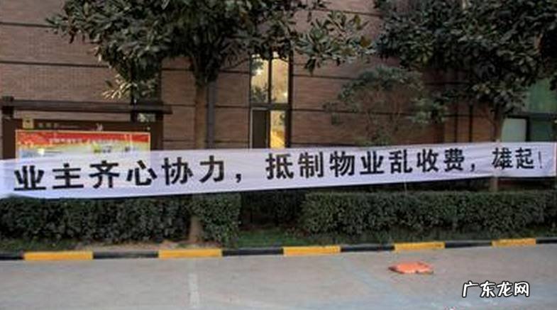 小区物业最怕甚么 小区物业最怕什么举报