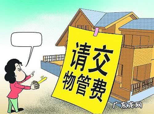 物业费欠了超过3 物业费欠了超过三年可以不交吗