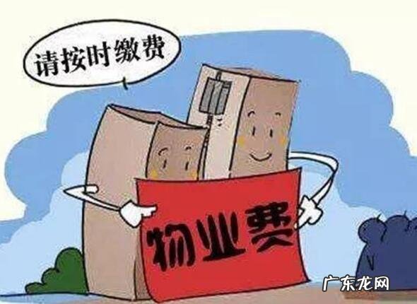 物业费欠了超过3 物业费欠了超过三年可以不交吗