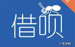借呗逾期多久走司 借呗逾期多久走司法程序