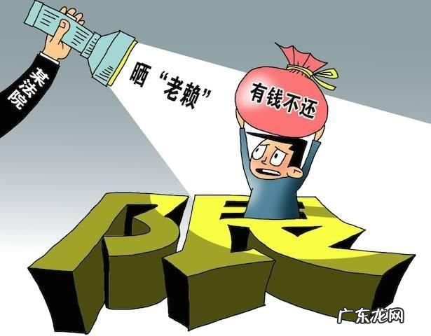 老赖只要挺过2年 老赖只要挺过2年就没事了?