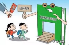 校外培训机构不能 校外培训机构不能开了吗