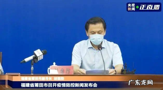 莆田疫情源头1家 莆田疫情源头一家4口感染