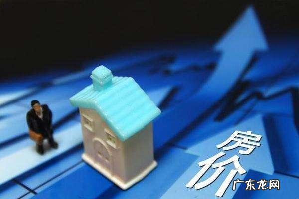 中国未来房价翻倍 中国未来房价翻倍的8个城市