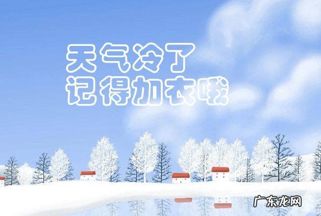 2021年到20 2021年到2022年是冷冬还是暖冬
