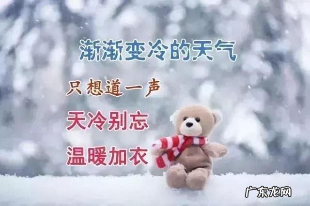 2021年10月 2021年10月天气冷吗