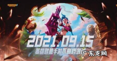 英雄同盟手游昵称 英雄联盟手游昵称抢注