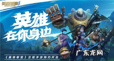 英雄同盟手游昵称 英雄联盟手游昵称抢注