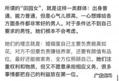 娶妻不娶田园女啥 娶妻不娶田园女啥意思