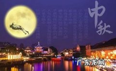 中秋将至 这些地 中秋将至 这些地方恢复跨省旅游