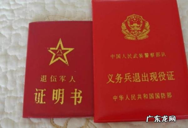 优待证甚么时候发 优待证什么时候发放最新消息