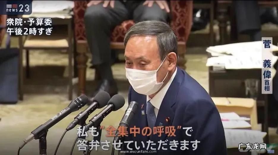 菅义伟支持率为什 菅义伟支持率为什么这么低