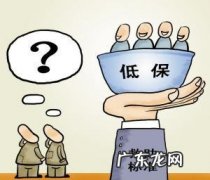 2021年脱贫了 2021年脱贫了会取消低保吗