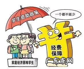 2021助学贷款 2021助学贷款申请时间