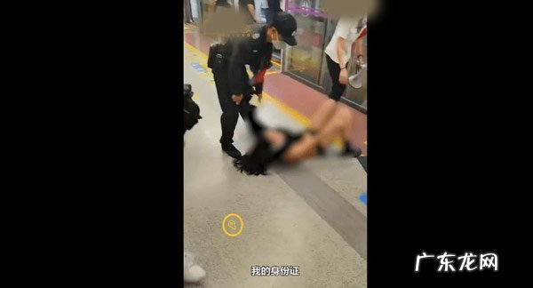 西安地铁保安女子 西安地铁保安女子原视频