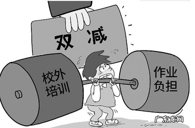 双减政策针对初中 双减政策针对初中吗