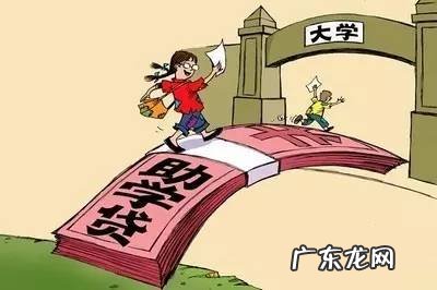助学贷款提早还款 助学贷款提前还款是大忌