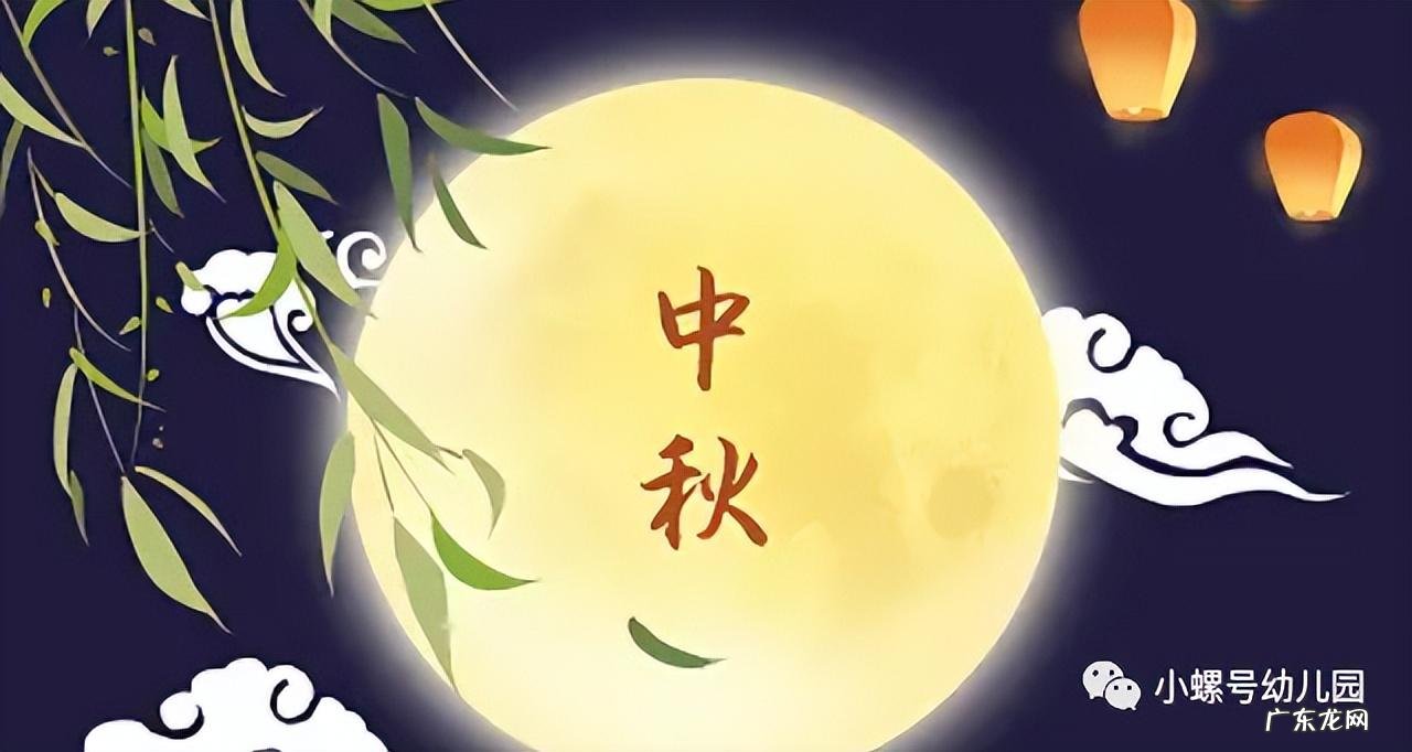 中秋节的来历和介绍 关于中秋节的真正来历