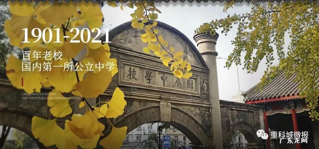 北京师大附中在哪个区