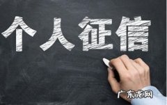 征信不用等5年了 征信不用等五年了？