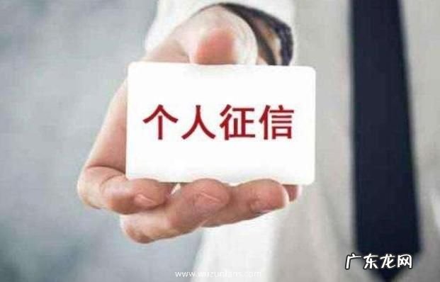 个人征信怎样消除 个人征信怎么消除不良记录