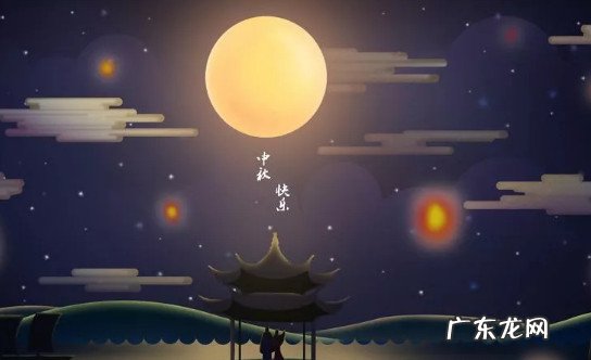 2021中秋节可 2021中秋节可以正常出行吗