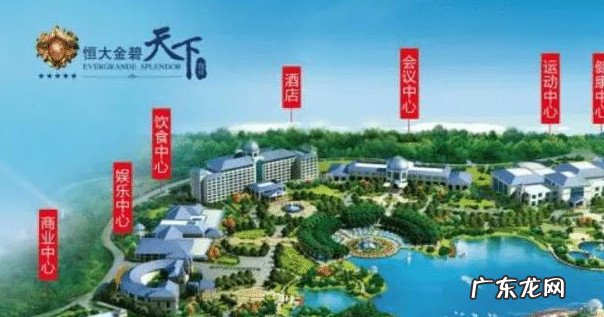 2021恒大所有 2021恒大所有在建项目暂停