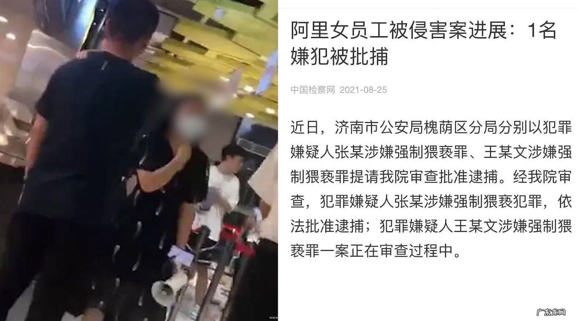 阿里女员工事件最 阿里女员工事件最新进展