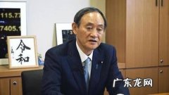 菅义伟执政到甚么 菅义伟执政到什么时候