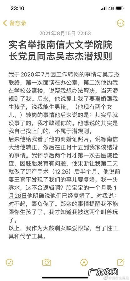 高校院长被举报婚 高校院长被举报婚内出轨 校方回应