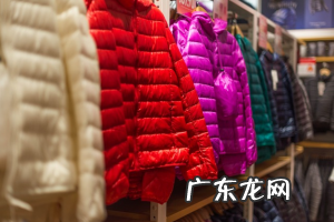 新买的羽绒服要洗吗