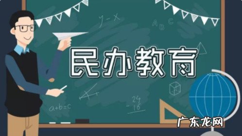 2022年私立学 2022年私立学校会取消吗