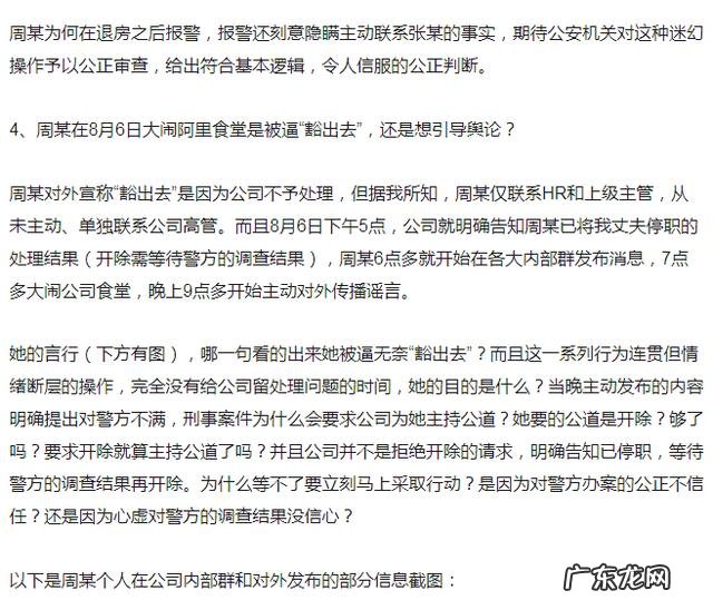 阿里女员工案疑犯 阿里女员工案疑犯妻子：丈夫有错无罪