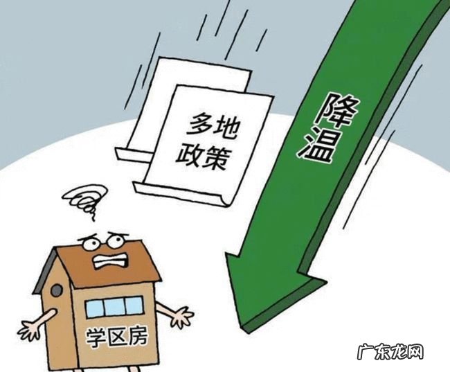 2021年取消学 2021年取消学区房政策真的吗
