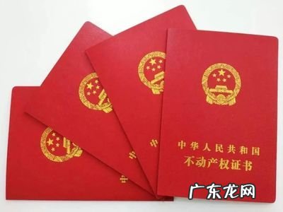 房产证千万别写2 房产证千万别写2个人名字