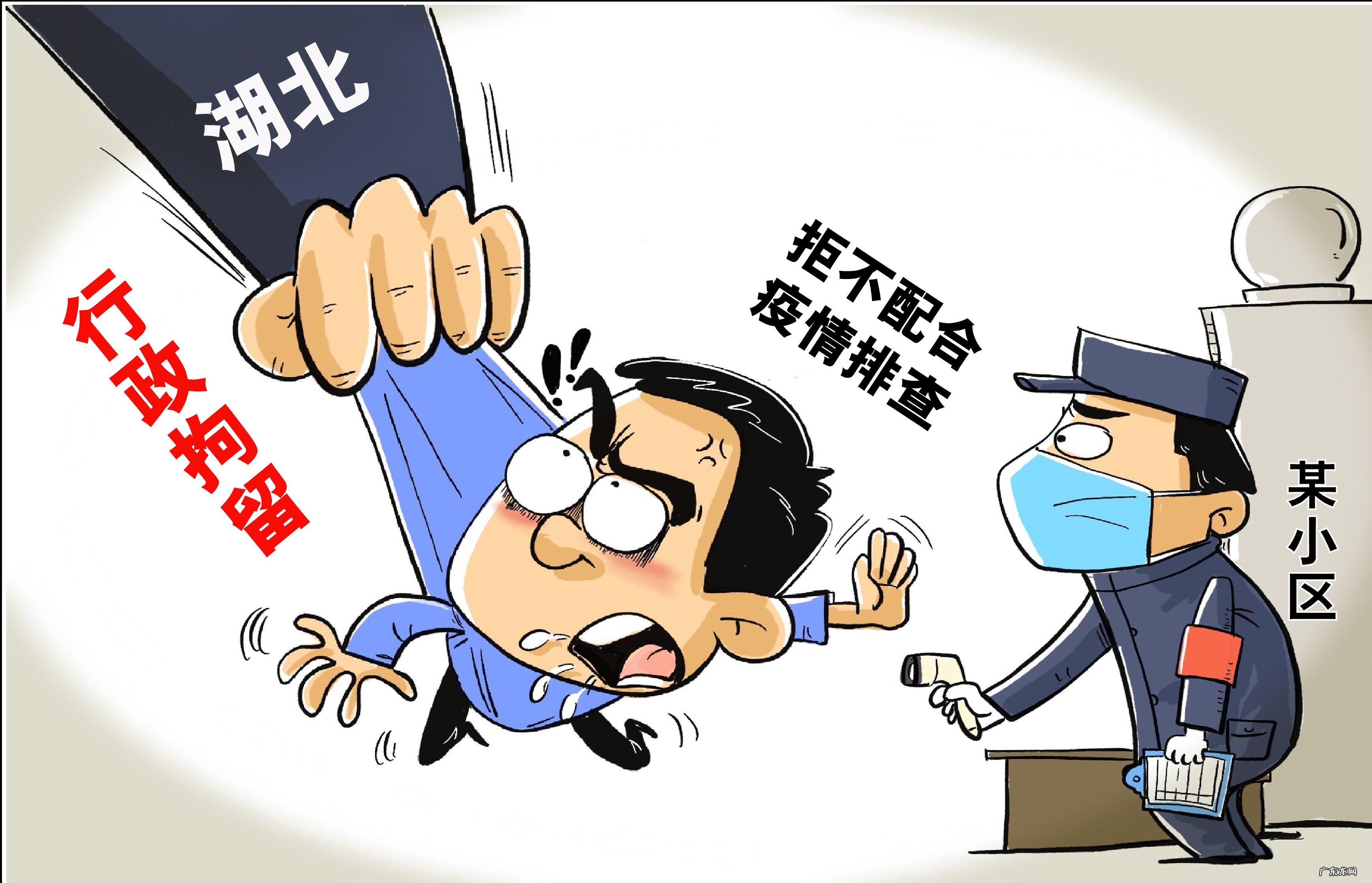 男子谢绝配合疫情 男子拒绝配合疫情防控捅伤工作人员