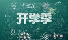教育部:中高风险 教育部:中高风险地区学校暂缓开学