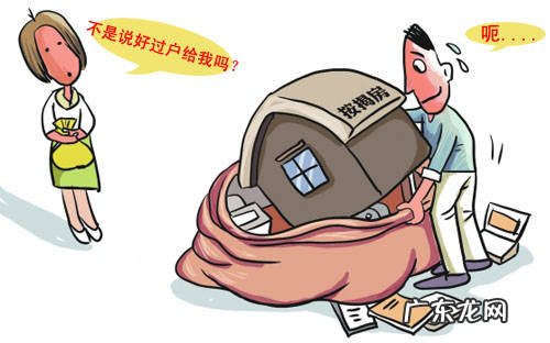 9月1日起房产过 9月1日起房产过户不用交税